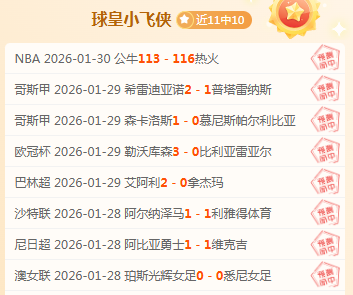 盧卡庫低语,安抚,羅逾十秒,最佳博彩平台,在线博彩,高赔率博彩,真人赌场,体育博彩,顶级博彩平台,博彩平台推荐