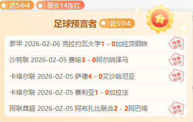 周四,国王杯焦点,巴伦西亚迎,最佳博彩平台,在线博彩,高赔率博彩,真人赌场,体育博彩,顶级博彩平台,博彩平台推荐