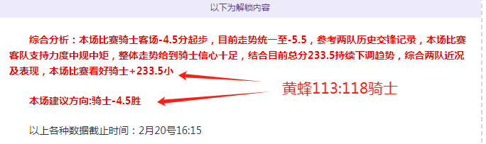 雷霆对阵骑,士巅峰对决,主场之战复,最佳博彩平台,在线博彩,高赔率博彩,真人赌场,体育博彩,顶级博彩平台,博彩平台推荐